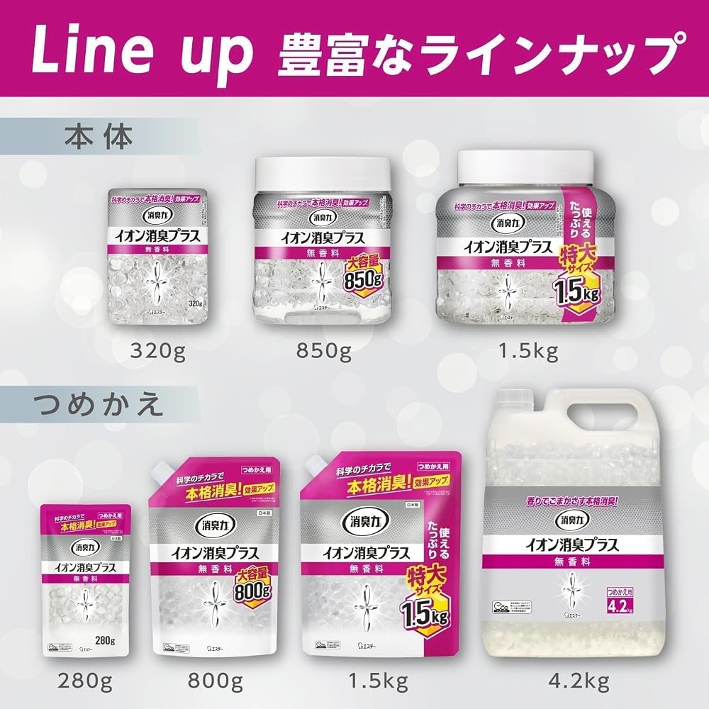 Japanese Product Deodorizing Power Ion Deodorant Plus Fresh Absorbing Beads Unscented 1.5kg Pack