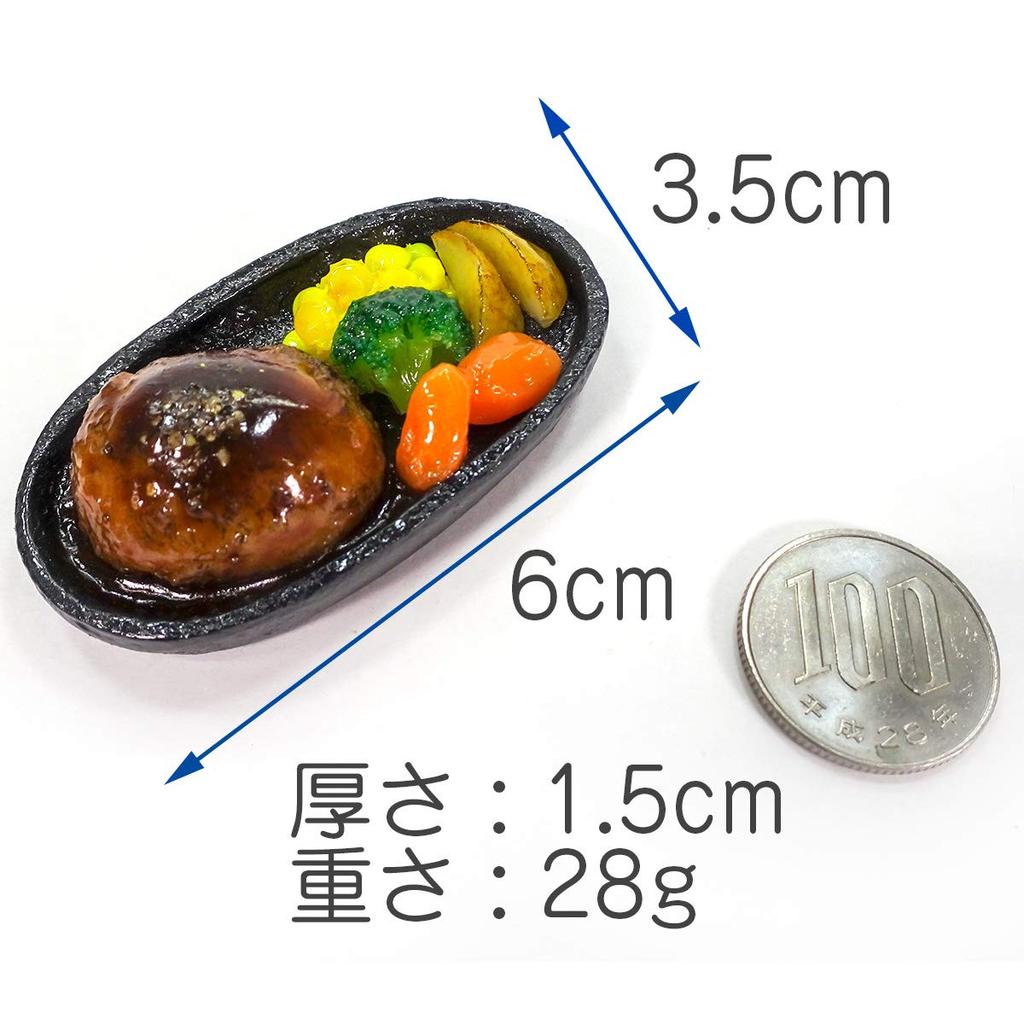 Food Replica Keychain Iron Plate Hamburger 281K
