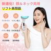 Appareil de beauté du visage EMS 6 modes 4 niveaux de réglage de l'intensité Lumière LED Vibration Chaleur Ion Rouleau de beauté du visage multifonctionnel Facile à transporter à la maison