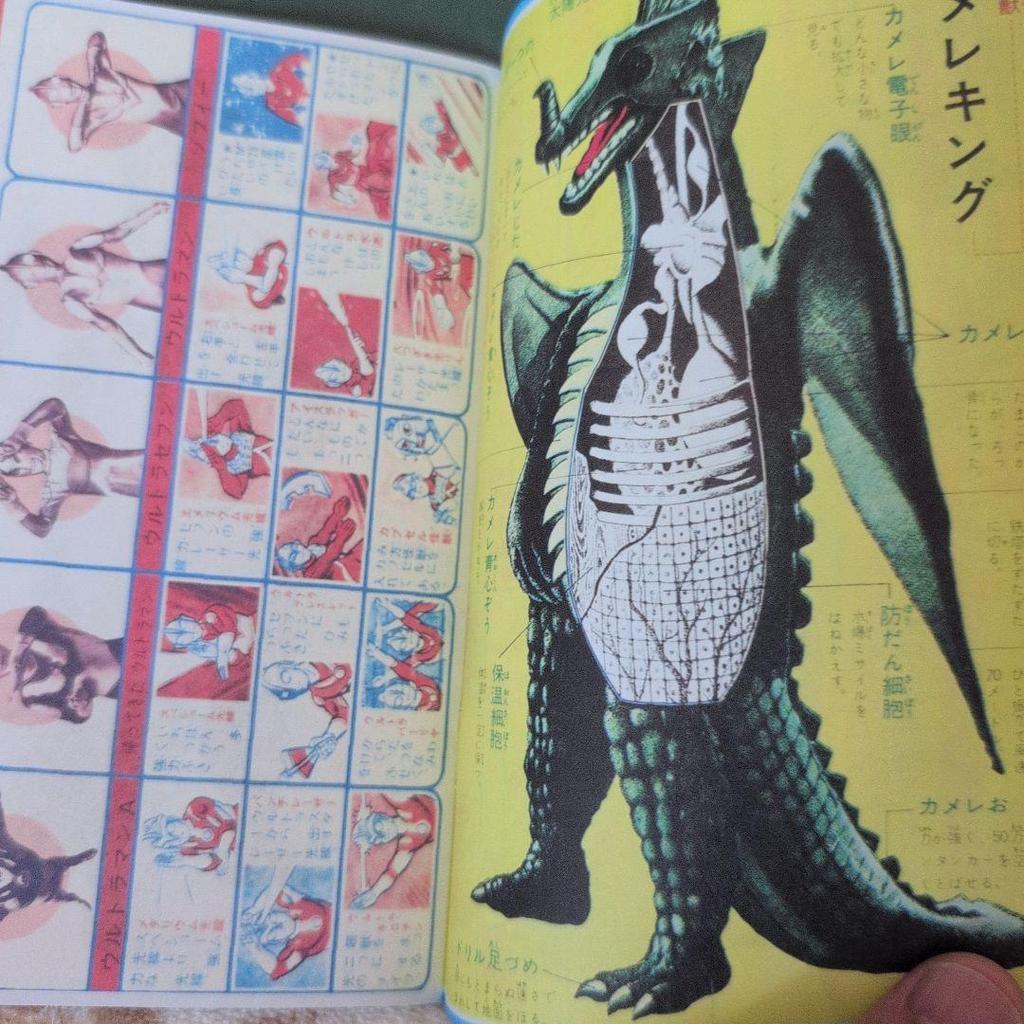 [USED] Ultraman A DVD Bonus