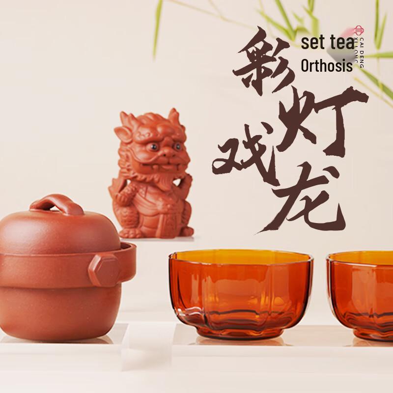 Chinese Zisha Dragon Tea Travel Set