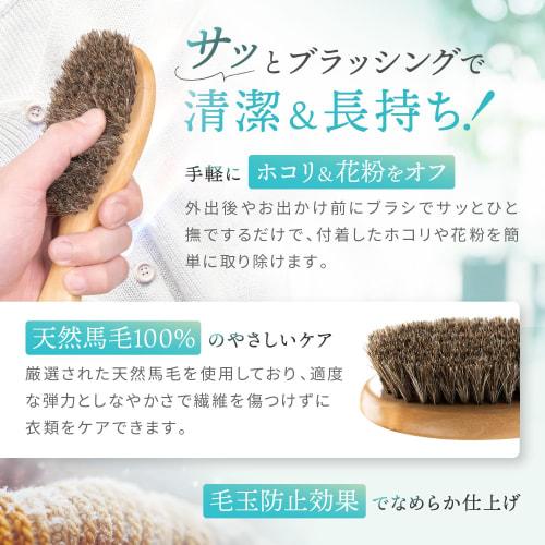 [Featured In Anan] Horsehair Suit Brush [100% Natural Horsehair - Extend the Life of Your Precious Clothes] Coat, Clothes, Brushing, Natural Wood, Lin