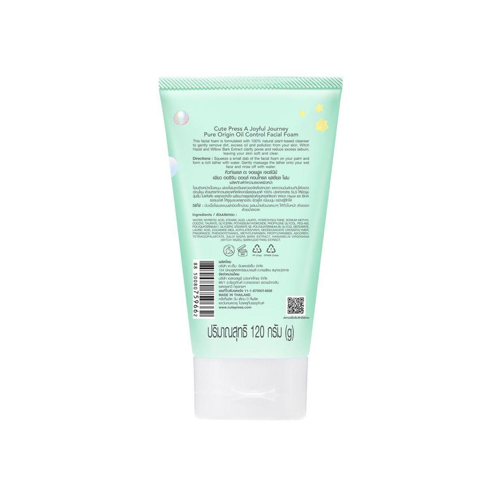 Cute Press Eine freudige Reise Pure Origin Oil Control Gesichtsschaum 120 g.