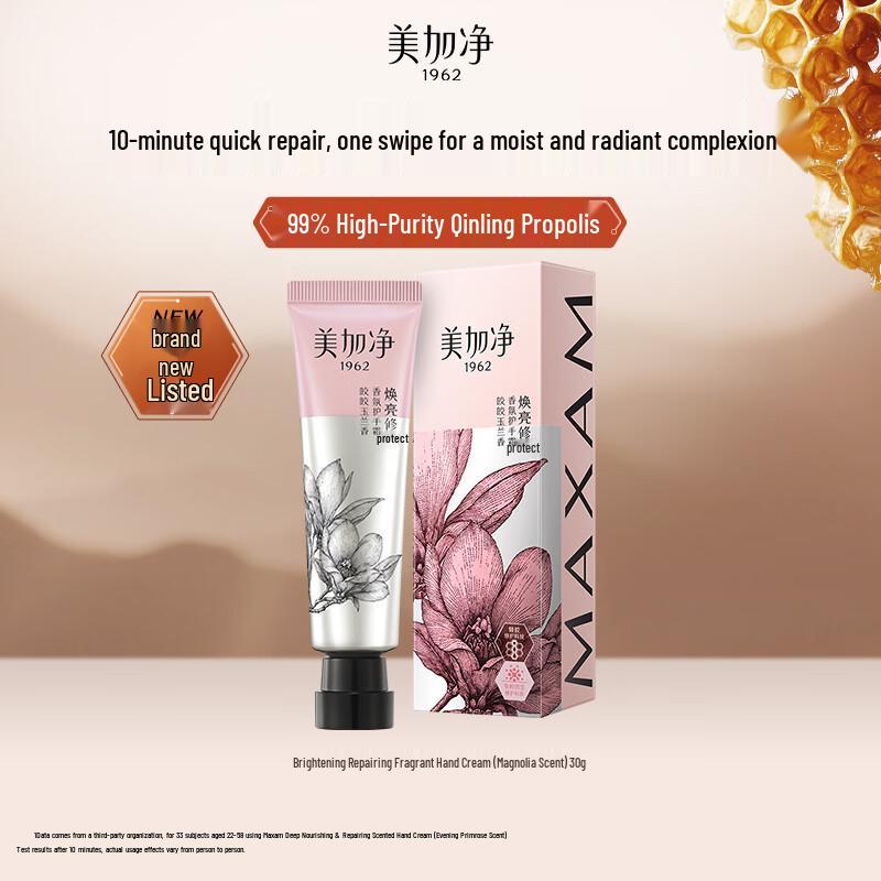 Mei Jia Jing Qinling Propolis Scented Hand Cream