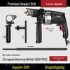 220V Electric Impact Drill & Multi-Function Screwdriver