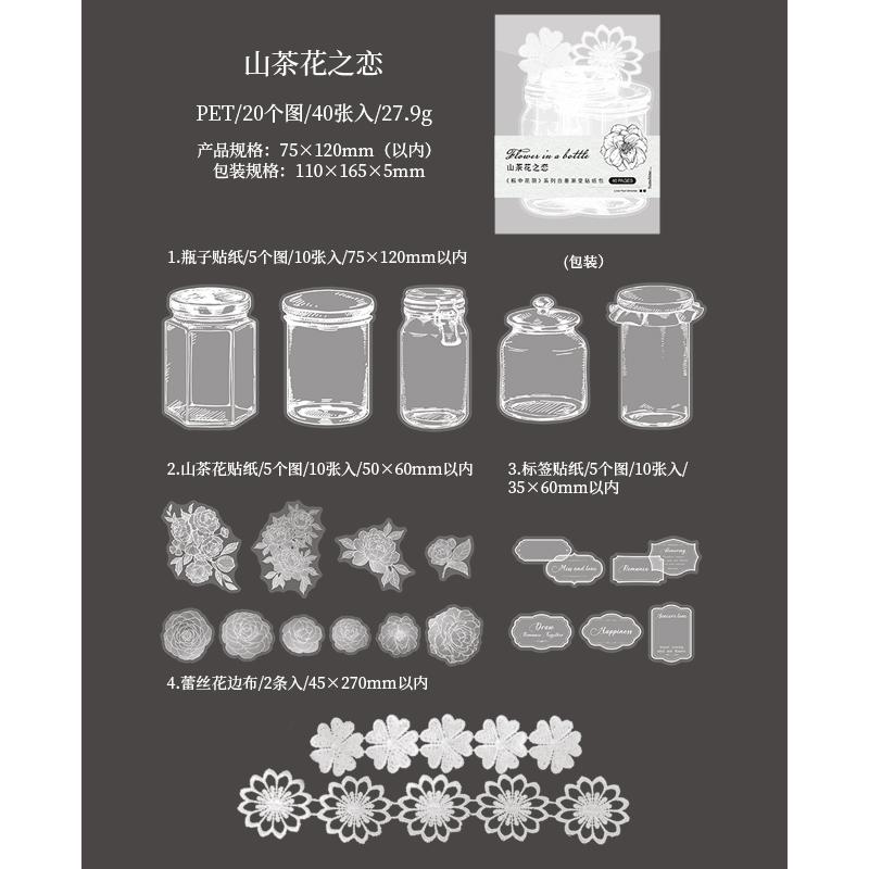 40 Pcs Lace Bottle Stickers Pack Journal Supplies Notebook DIY Background Decor Scrapbook Stickers Aesthetic Stationery