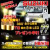 Luzes de Nevoeiro LED Suzuki Every Wagon compatíveis Lâmpadas de Cunha T10 Super Brilhantes Brancas incluídas como um Easy Every LED Luzes de Nevoeiro LED Every Wagon Brancas 6500K