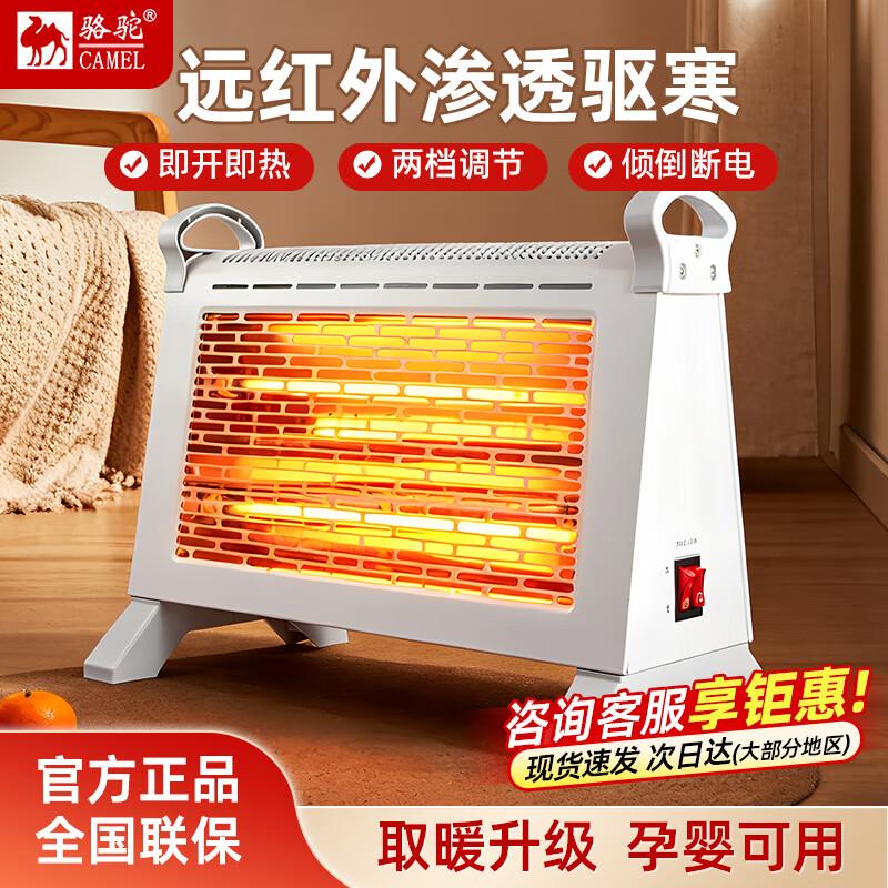 CAMEL Commercial & Household Convection Electric Heater