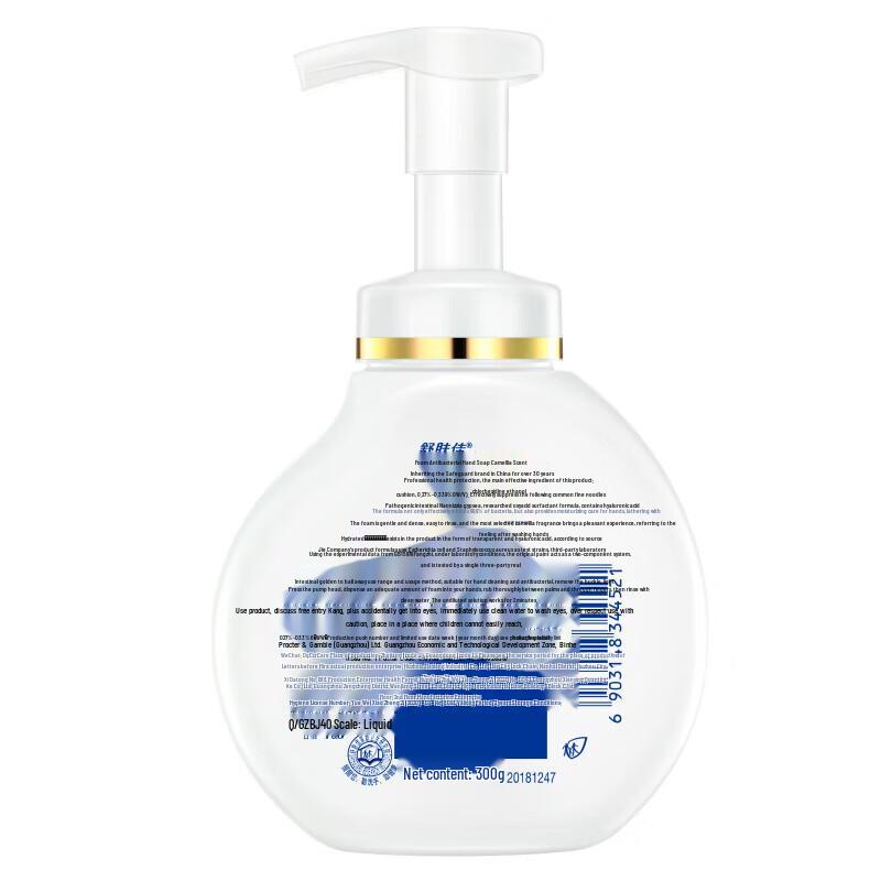 Safeguard Camellia Antibacterial Foaming Hand Wash 300g