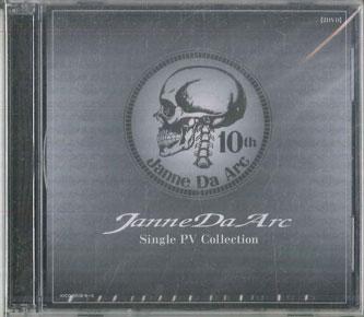 DVD JANNE DA ARC - Single Pv Collection AVCD32138BC AVEX Japan Music Video Used