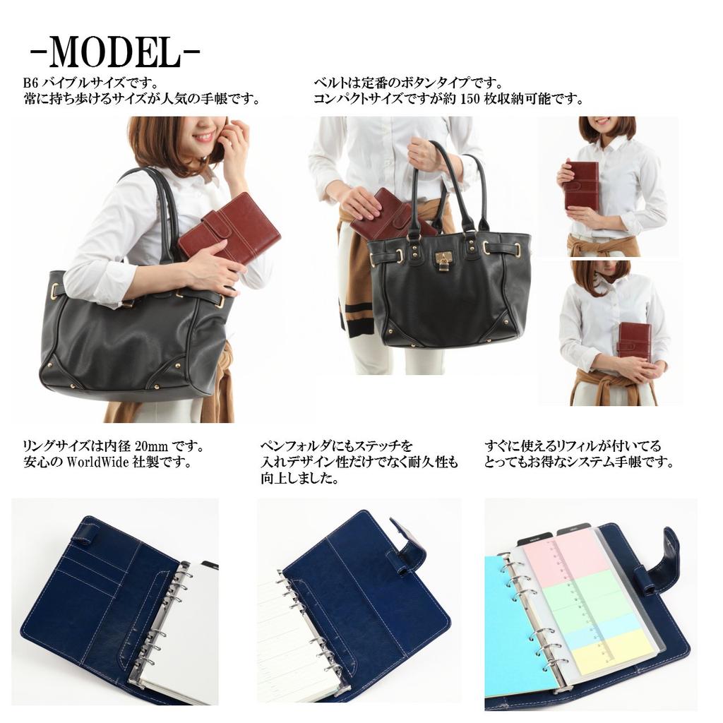 Monobox Japan System Planner, Stitch Series, B6 Bible, Cardinal Red, 10-Piece Refill Set, B6monobizone2-rd