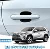 MEKOMEKO RAV4 50 Series Door Handle Protector Cover Door Knob Protector Sticker Bowl Cover Garnish Door Handle Scratch Prevention Garnish Exterior