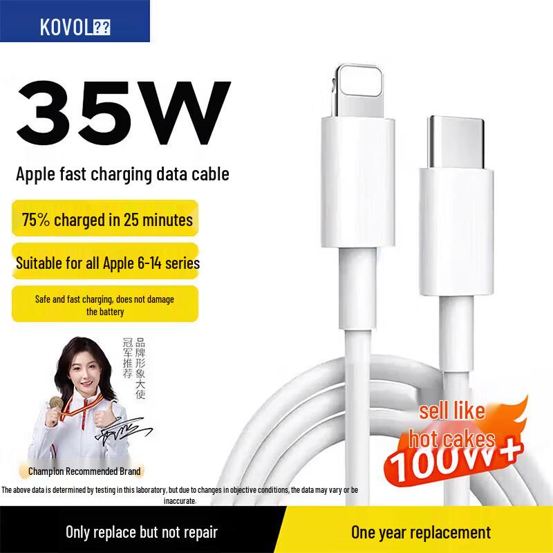 USB-C To Lightning PD Fast Charging Cable