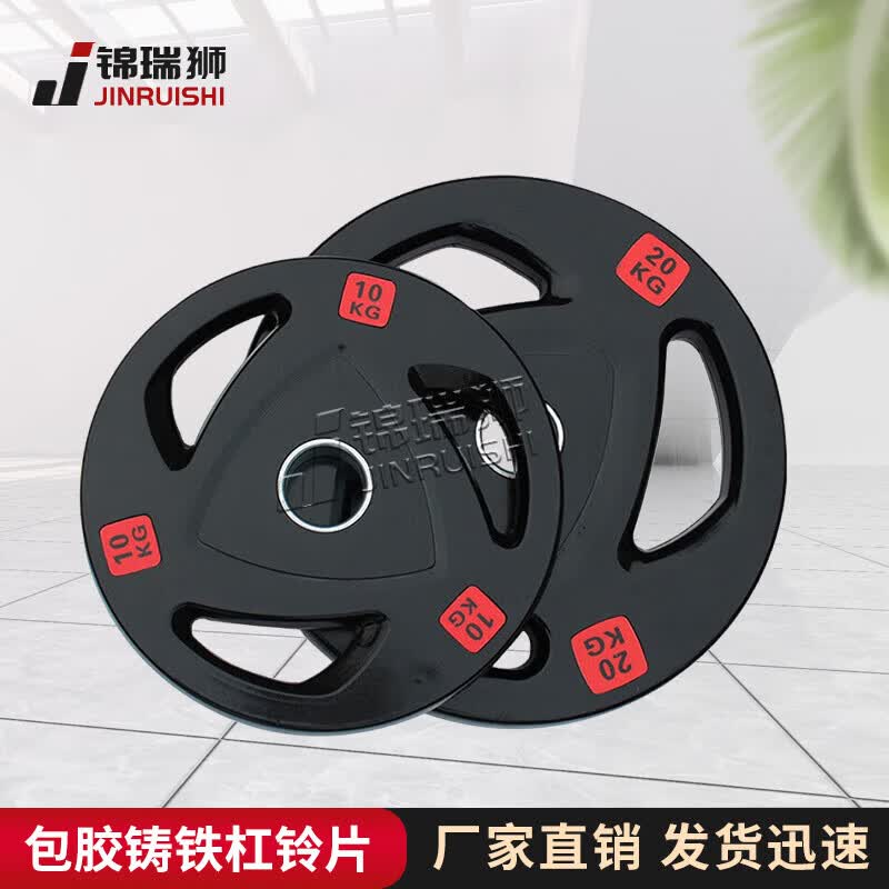 

Jinruishi Rubber-Coated 3-Hole Cast Iron Barbell Plate
