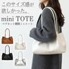 \10x Points Now / Mini Tote Bag for Ladies, Small, Shoulder Bag, PU Leather, Commuting To Work, School, Office, Shopping, Mini Bag, Lightweight,