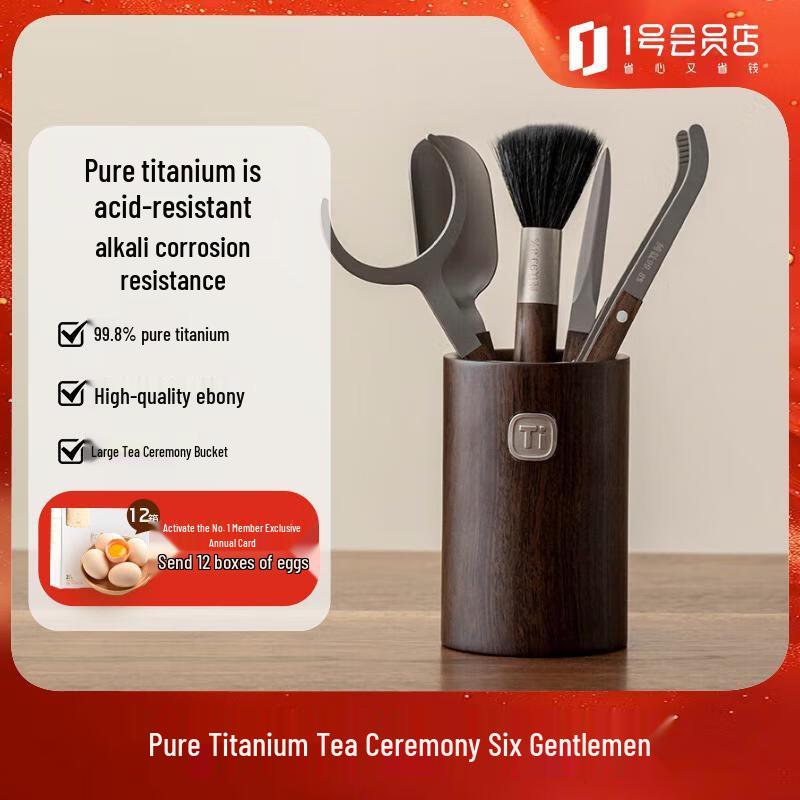 Pure Titanium Tea Ceremony Six Gentlemen Set
