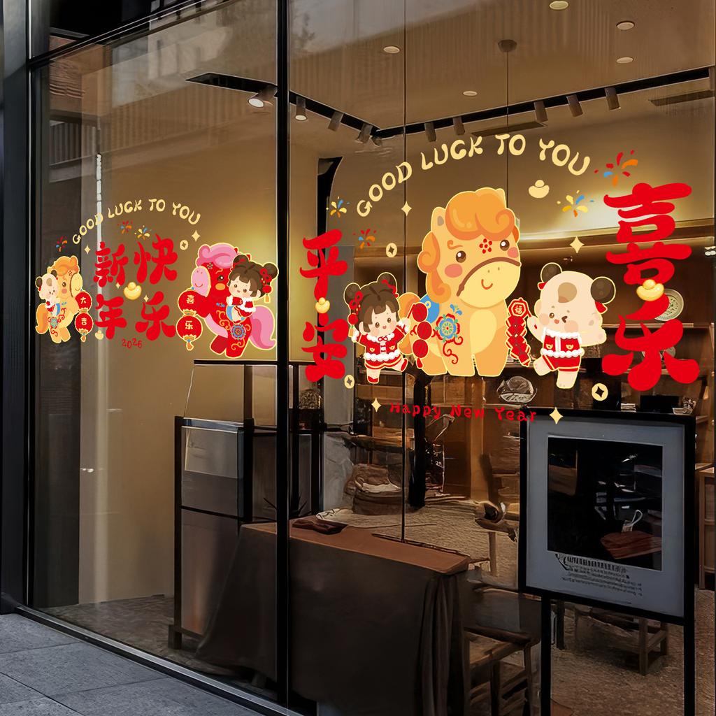 2026 Year Cartoon Pony Window Flower Sticker Spring Festival Atmosphere Horse Year Chinese Blessing Glass Sticker Decoration