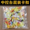 Car Audio Navigation Unit Panel Fixing Clips for Dashboard and Console