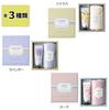 SACHIHARE [Women's Prize Gift] Hand Cream & Soft Handkerchief Towel with Thank You Stickers (Set of 3 (2-piece set x 3 types))