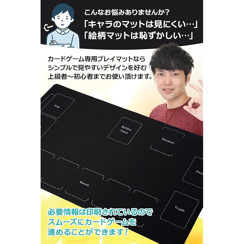 [SENSYU] Play Mat for Card Games: Cloth surface with non-slip rubber backing. "Simple, easy-to-read rubber mat, 60cm x 35cm"