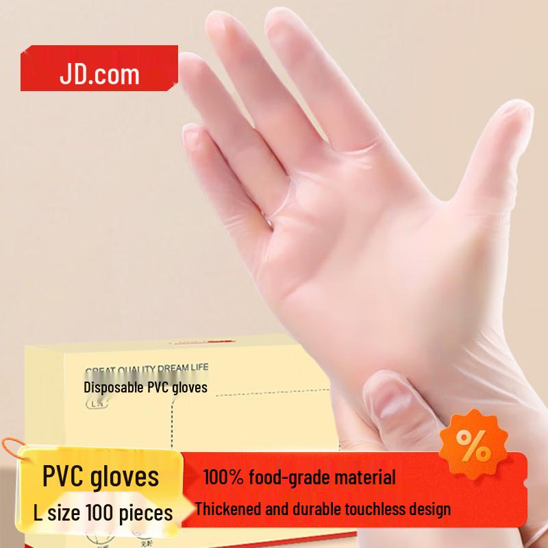 Jingdong PVC Disposable Gloves