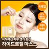 Dalba [4th Generation Fermented Collagen] Dalba Vita Hydrogel Mask 4 Sheets