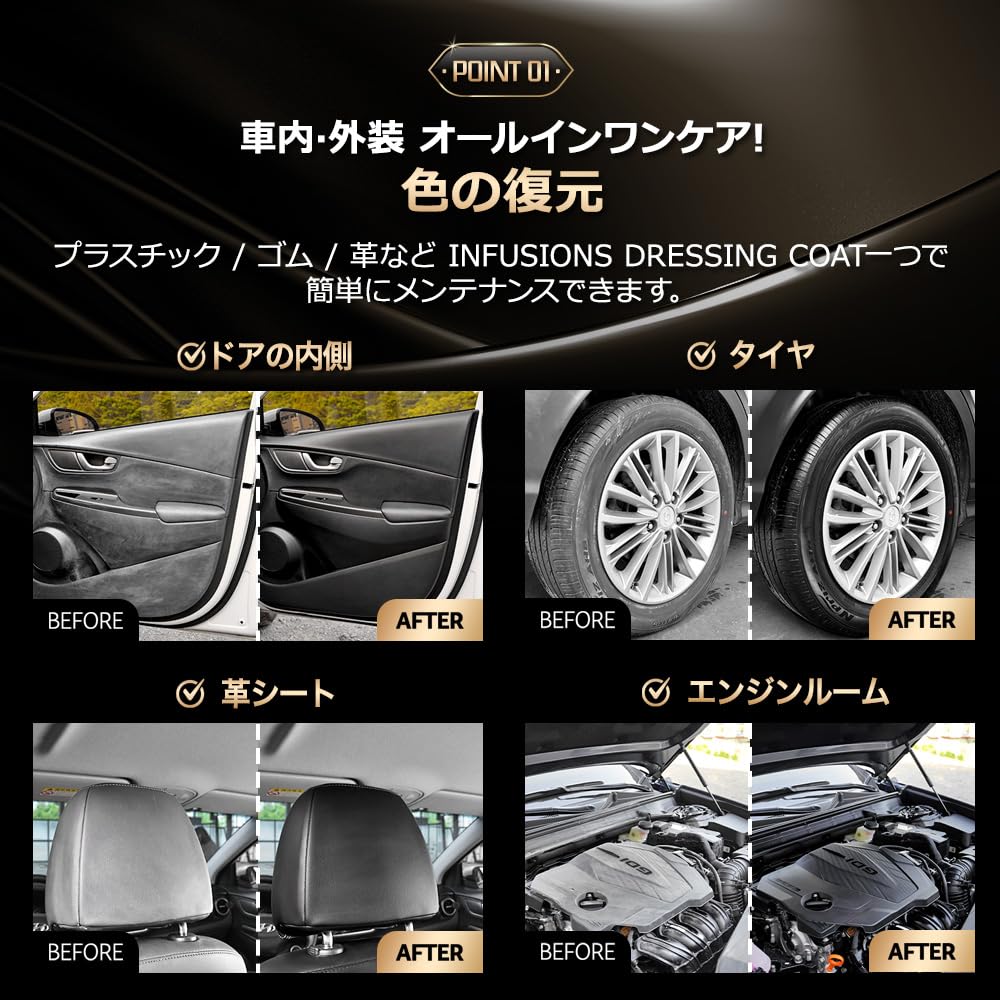 THE CLASS Infusions Dressing Care for Interior and Exterior Revitalizes Color and Easy Application with High Water and Easy Car Car Wash Car THE CLASS