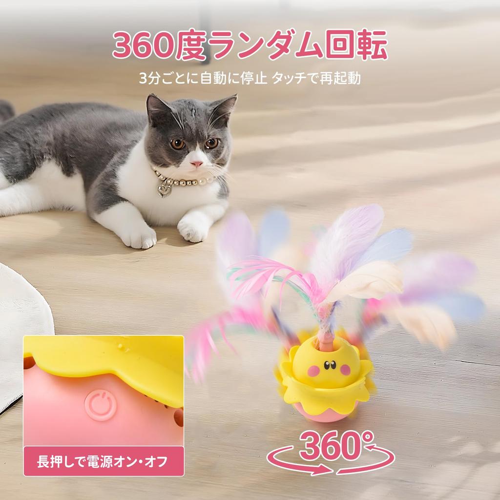 LIFLIX Cat Toy, Solitaire Play, Automatic Cat Teaser with Feathers, Rotating, USB Rechargeable, Sound Emitting, Light Up, Pink & Yellow