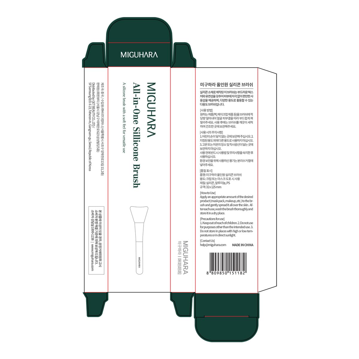 MIGUHARA Универсальная силиконовая кисть | Аппликатор для маски для лица | Силиконовая кисть для ухода за кожей | Инструмент для нанесения средств по уходу за кожей | Прочный силикон | Все