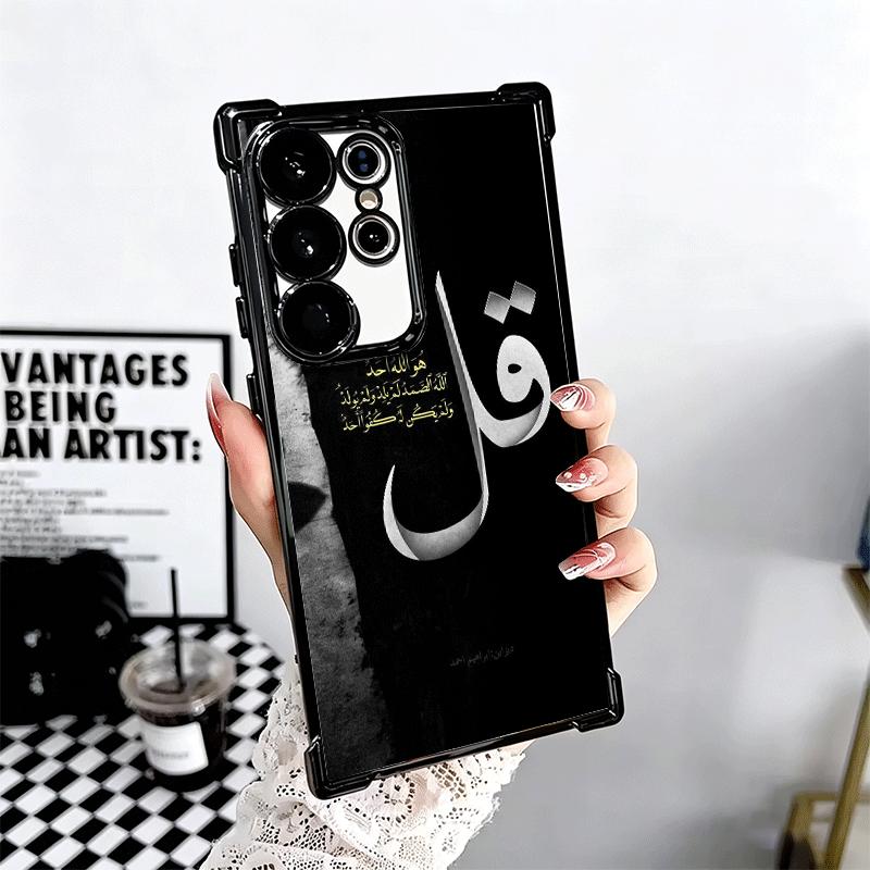 Arabic Islamic Muslim Quotes Plating Phone Case For Samsung Galaxy S24 S25 FE S26 Edge S23 Ultra S22 S21 Plus S20 Anti-Fall Aira