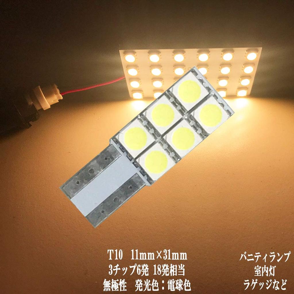 2LOOP T10 LED 11mm x 31mm 3-Chip SMD 6 Row Vanity Luggage Trunk Room Lamp - Light Bulb Color