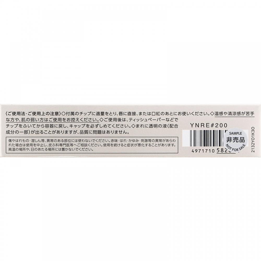 Visecose Bisse Essence Lip Plan Or200 Sheer Orange 5.5ml