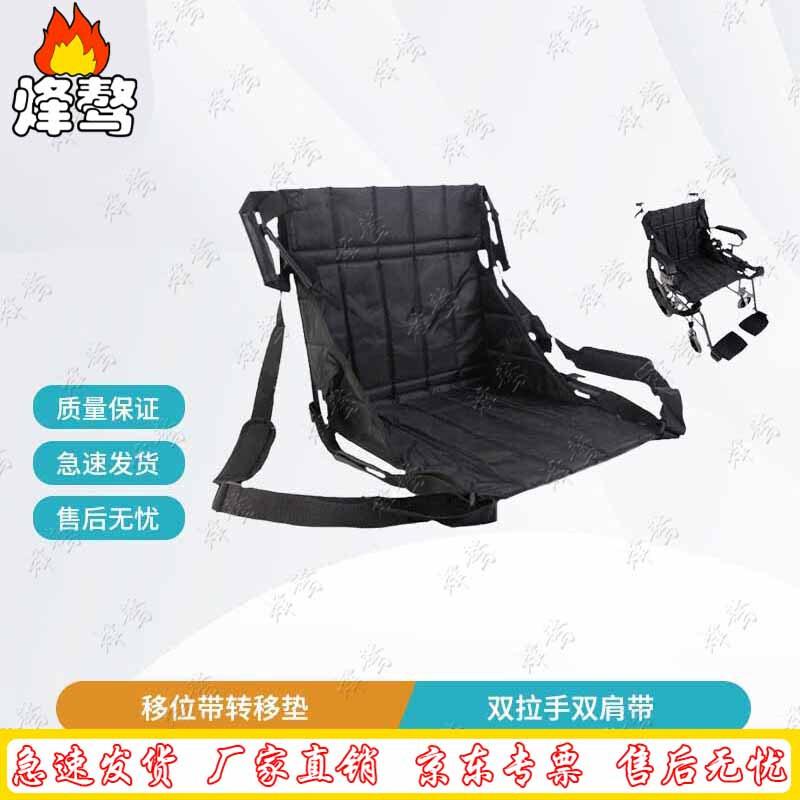 

Patient Transfer Belt & Pad