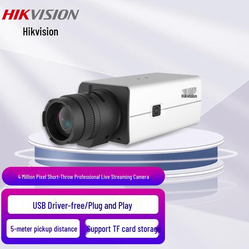 

USB відеоконференц-камера Hikvision (версія CN)