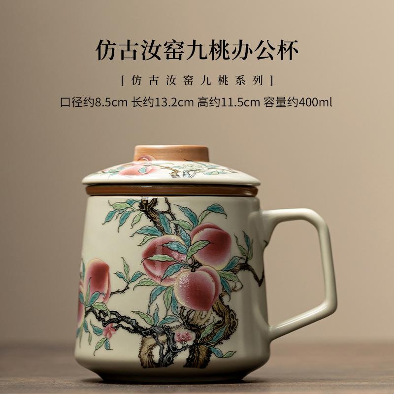 

Ru Kiln Nine Peach Office Mug Tea Infuser Cup Ceramic Tea Set with Cracked Glaze for Home Use 400ml