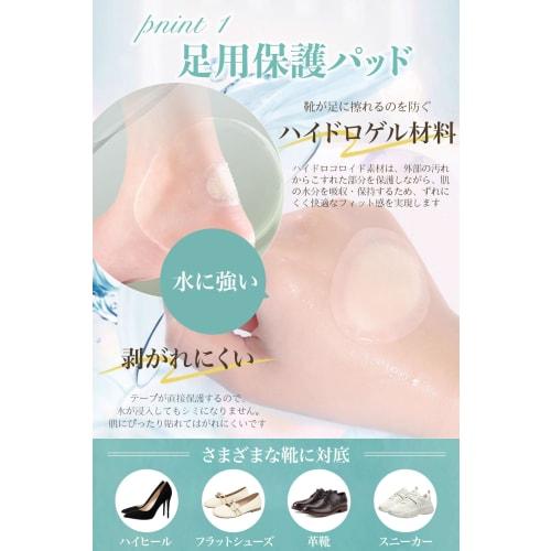 20-Pack Square/Oval Blister Protection Tapes, Semi-Transparent, Waterproof, Shock-Absorbing, Shoe Sole and Heel Protection, Prevents Eversion and Inve