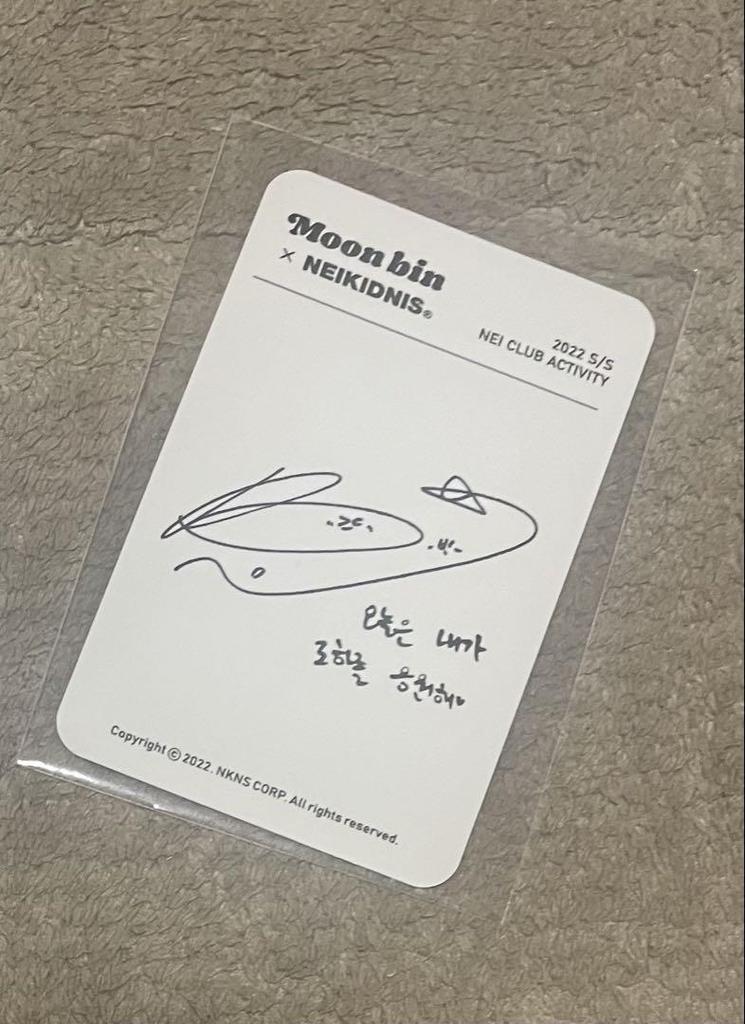 [USED] ASTRO Moonbin NEIKIDNIS 2022 S/S Trading Card