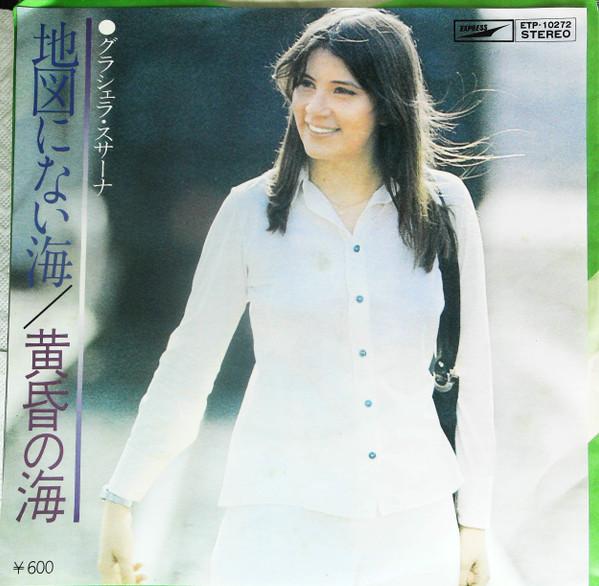 

7inch Record GRACIELA SUSANA Uncharted Sea Twilight Sea ETP10272 EXPRESS 1977 Japan Latin Used