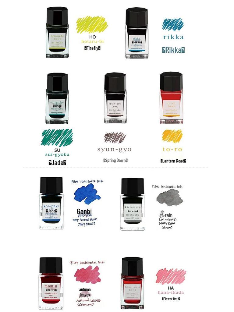Pilot Iroshizuku Fountain Pen Ink - 15ML, 24 Natural Colors
