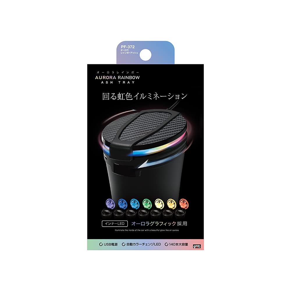 Tsuchiya Yac PF-372 Car Supplies, Aurora Rainbow Ash, Black, 7.1 X 3.9 X 3.9