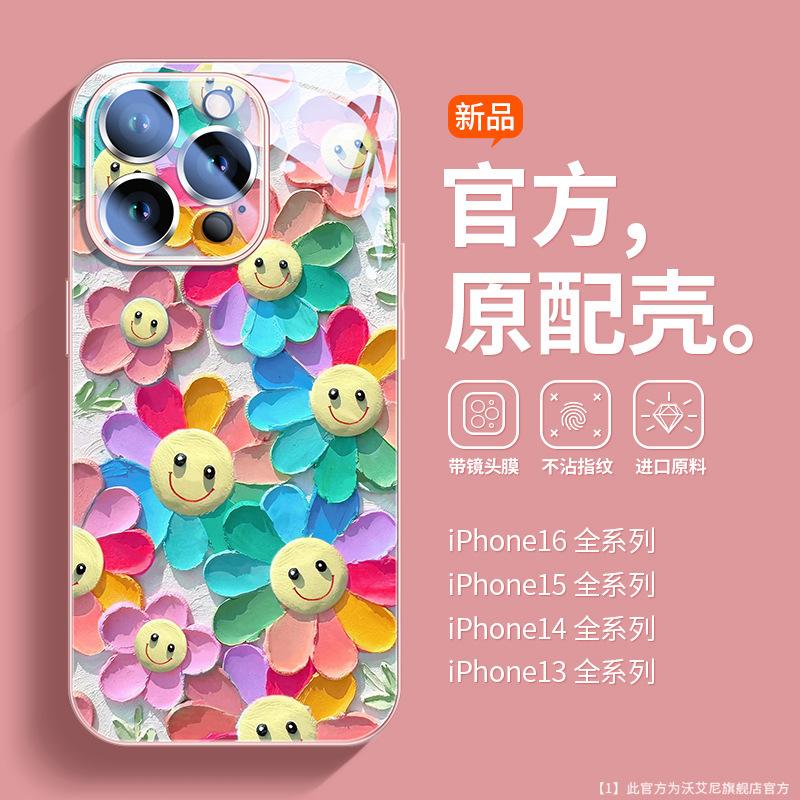 Sunflower Is Suitable for Apple 16 Mobile Phone Case, New iPhone15promax Glass 14 Cute Smiley Face 13pro.