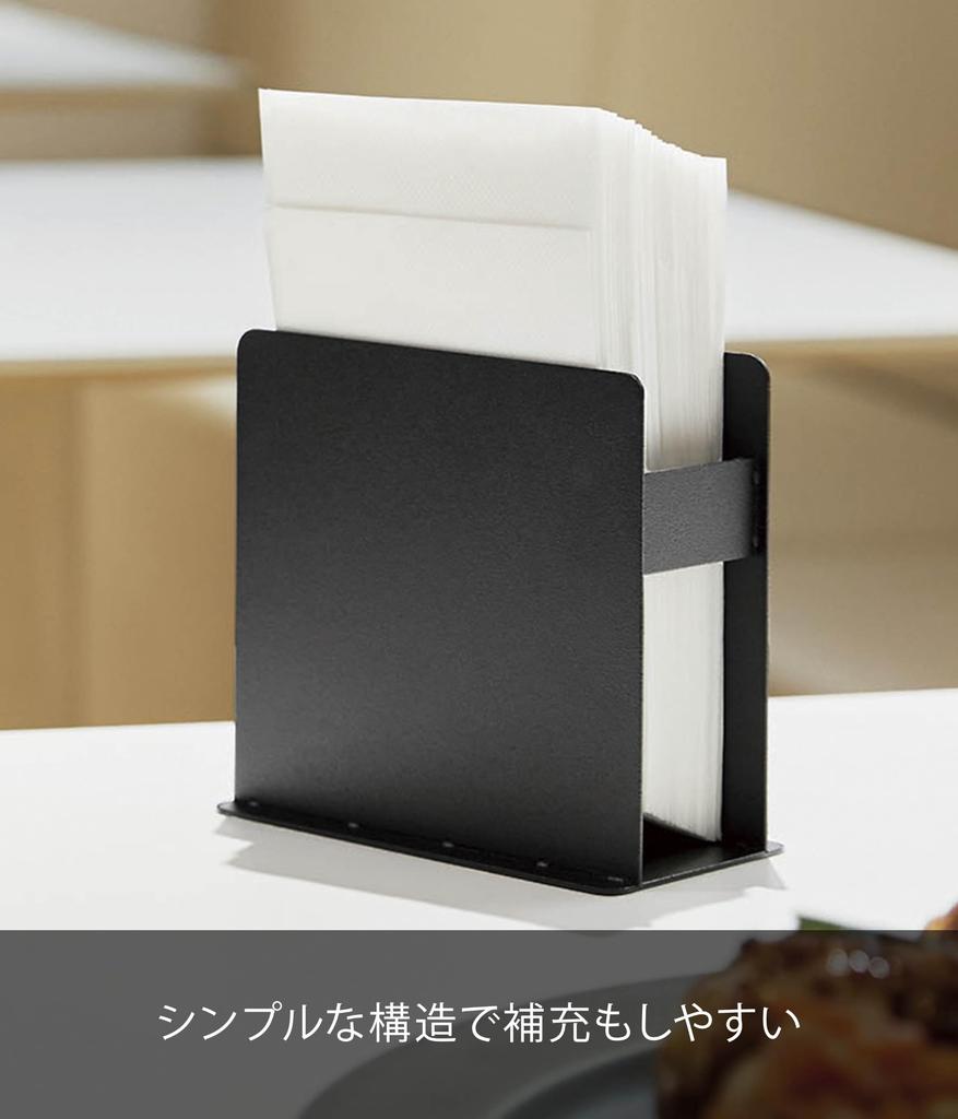 Yamazaki Paper Napkin Tower 11061 Stand, Black,