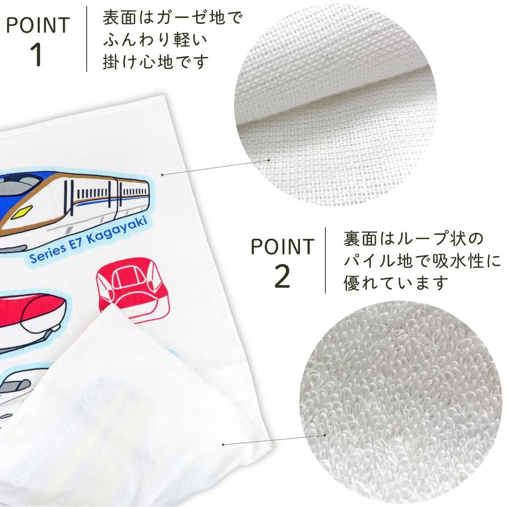 un doudou Baby Half Blanket, Towel Blanket, 100x140cm, JR Shinkansen, Gauze Outer, Pile Backing, 100% Cotton, JR8700