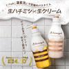 Honeyche Creamy Honey Shampoo Treatment Set Hair Damage Made In & (2-Piece Set) [Honey, Silicone-Free Shampoo, Care, Repair, Salon-Quality, Japan]