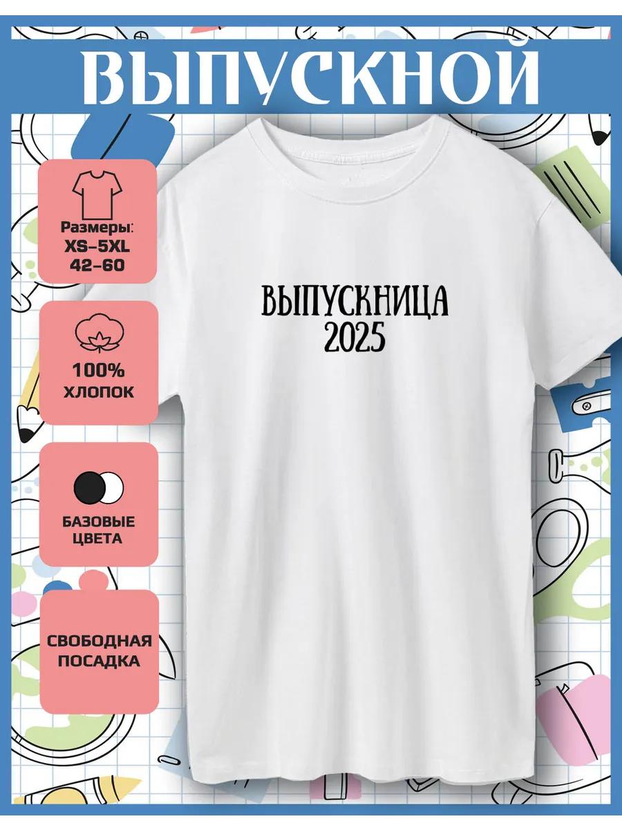 Graduate 2025 Printed T-shirt S