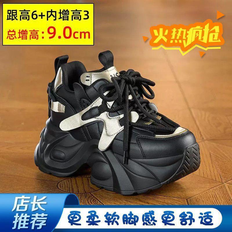 European Dad Shoes Women's Super Fire 2025 New Autumn and Winter Velvet Casual Shoes Thick-soled Small Inner Height-increasing Women's Shoes