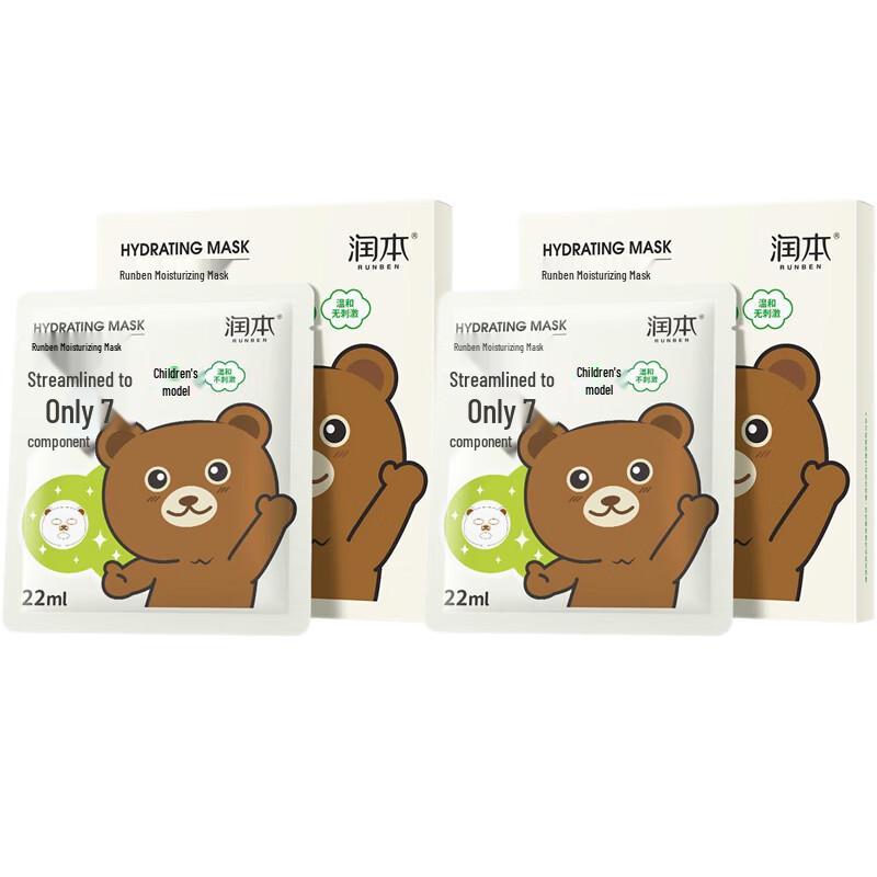 RUNBEN Kids Hydrating Face Mask - Bear Edition