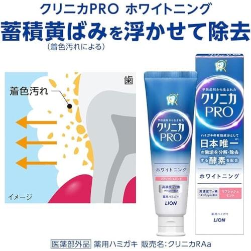 [Bulk Purchase] Lion Clinica PRO Whitening Toothpaste, Refresh Mint, 95g x 2