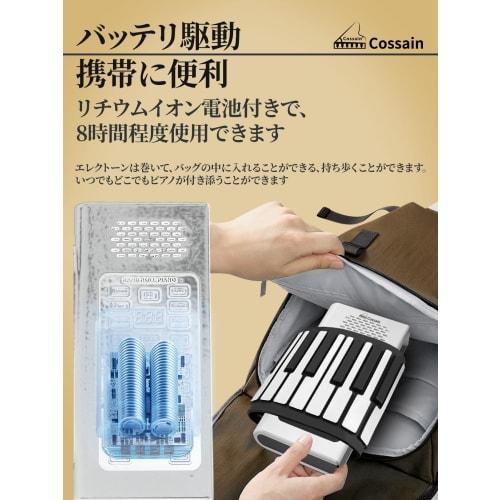 88-Key Roll-Up Piano with Silicone Keyboard for Kids, Shockproof, Portable, Rollable, Easy To Clean, Lightweight, and Wireless (A, 88 Keys, White)