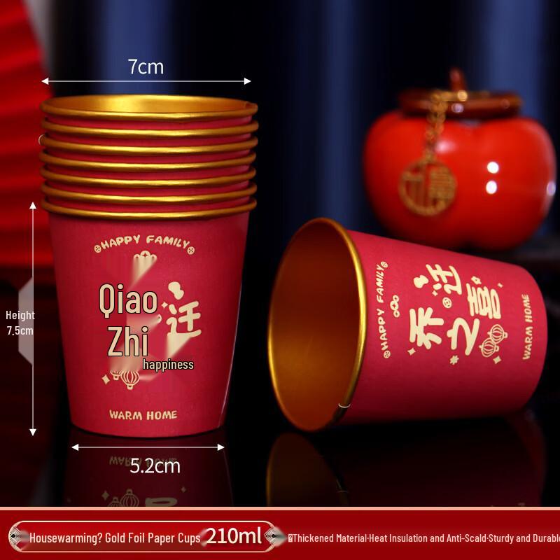 Thickened Gold Foil Disposable Housewarming Cups